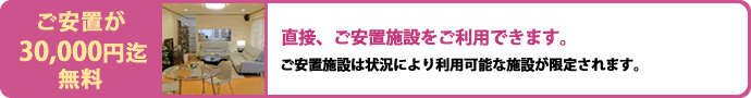 便利な「リビング」を無料でご活用できます